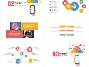 免费下载互联网通信与网络安全PPT模板 编号27012808（千图网）