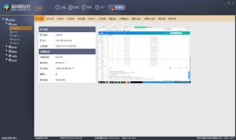 超级眼电脑监控软件全教程 超时代软件下的网络与信息安全实践