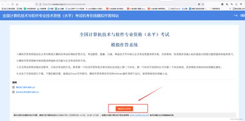 软考中级机考 模拟器下载使用介绍 考试流程介绍 软考模拟器超级详细 网络工程师 软件评测师 软件设计师 数据库系统工程师 系统集成项目管理工程师 信息系统管理